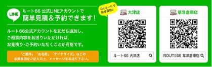 lineのQR